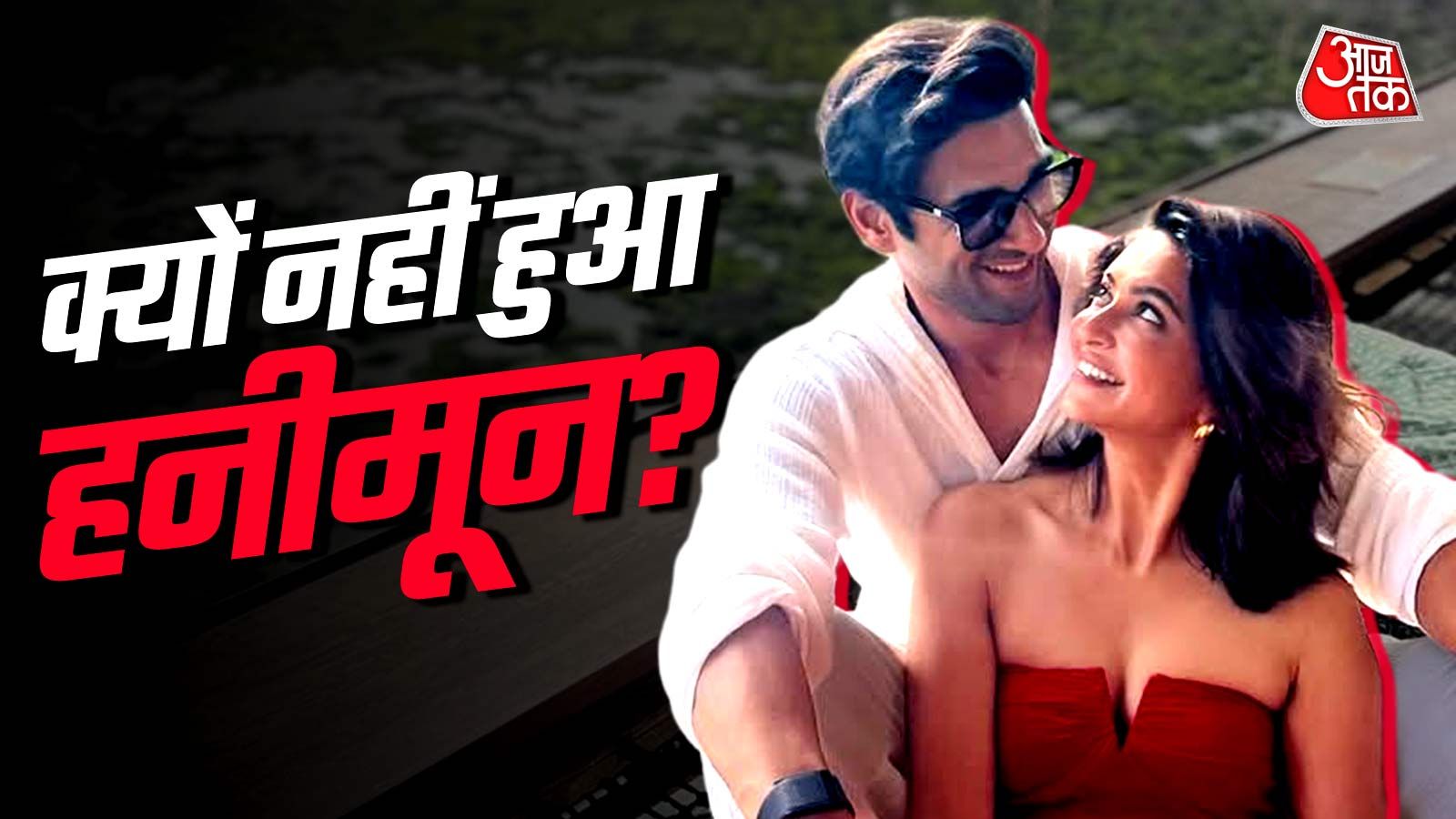 शादी के बाद हनीमून पर नहीं गया हीरो, पत्नी ने रोमांस को कहा NO