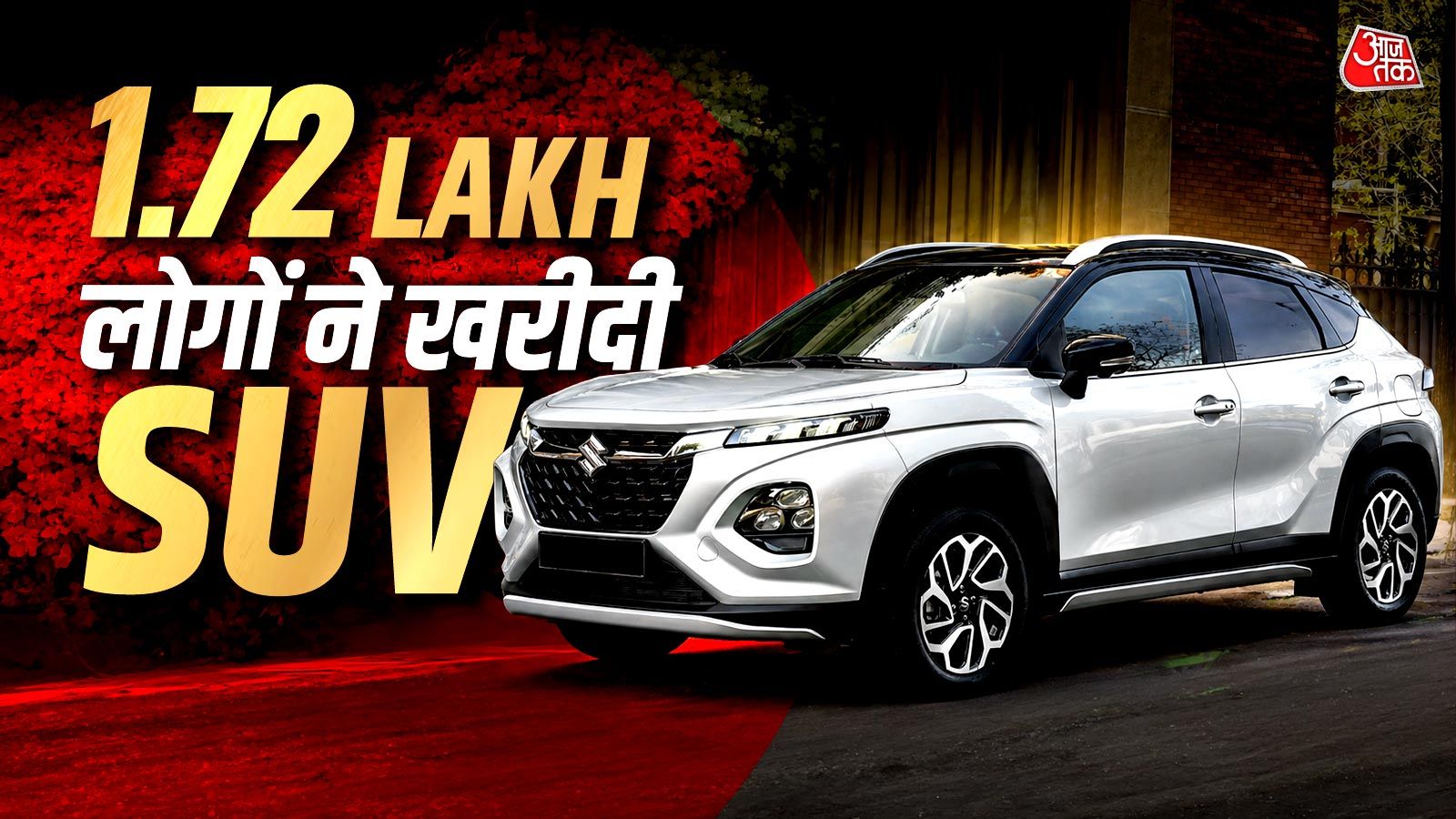 6.85 लाख की इस SUV पर टूट पड़े लोग! बिक गईं 1.72 लाख कारें