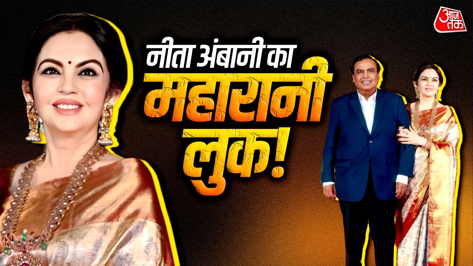 टेंपल जूलरी-सिल्क साड़ी पहन नीता अंबानी ने बिखेरा जलवा, NMACC इवेंट में छाया देसी लुक, PHOTOS