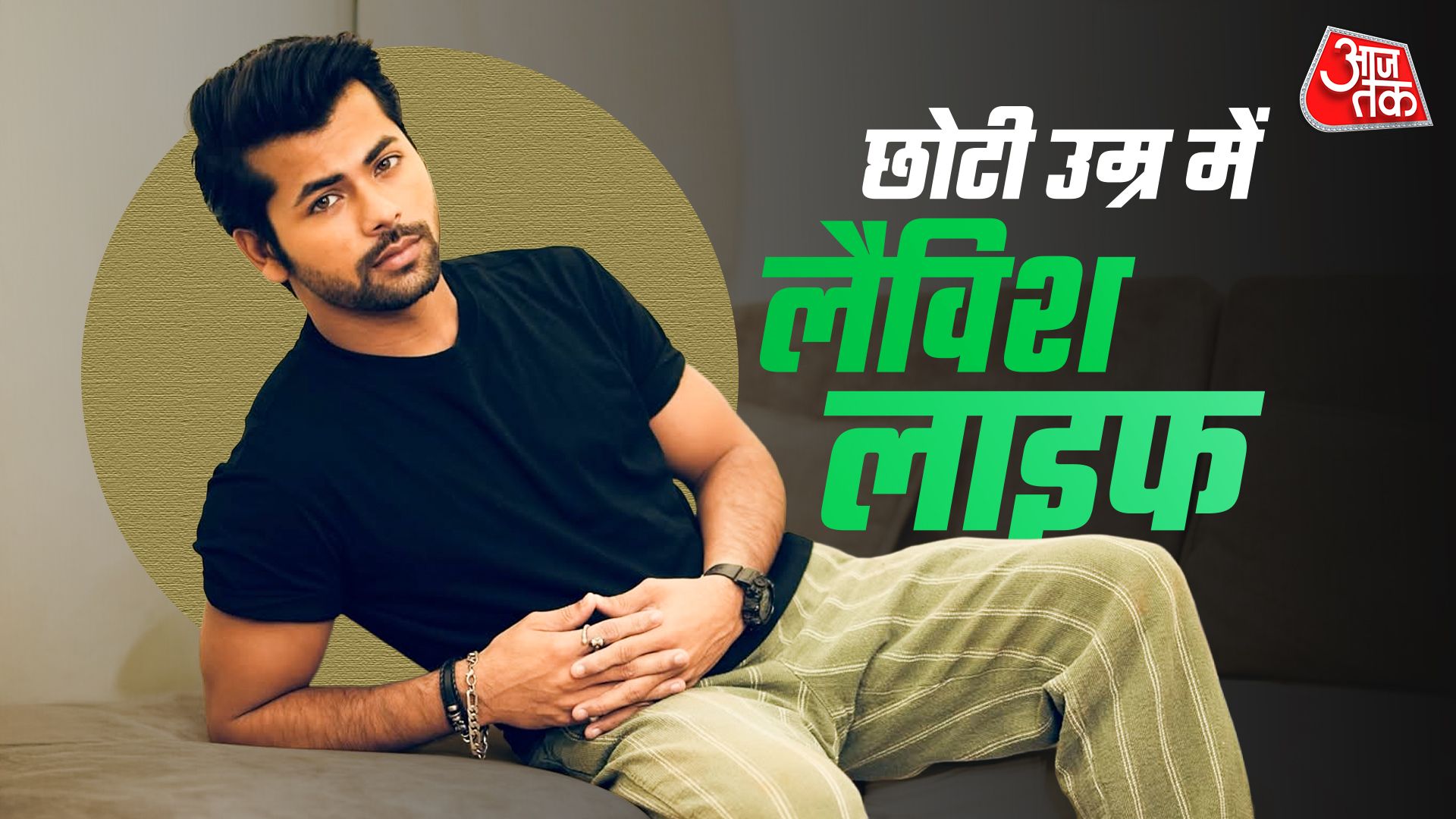 25 की उम्र में एक्टर ने बनाया आलीशान पेंटहाउस, हुआ इमोशनल