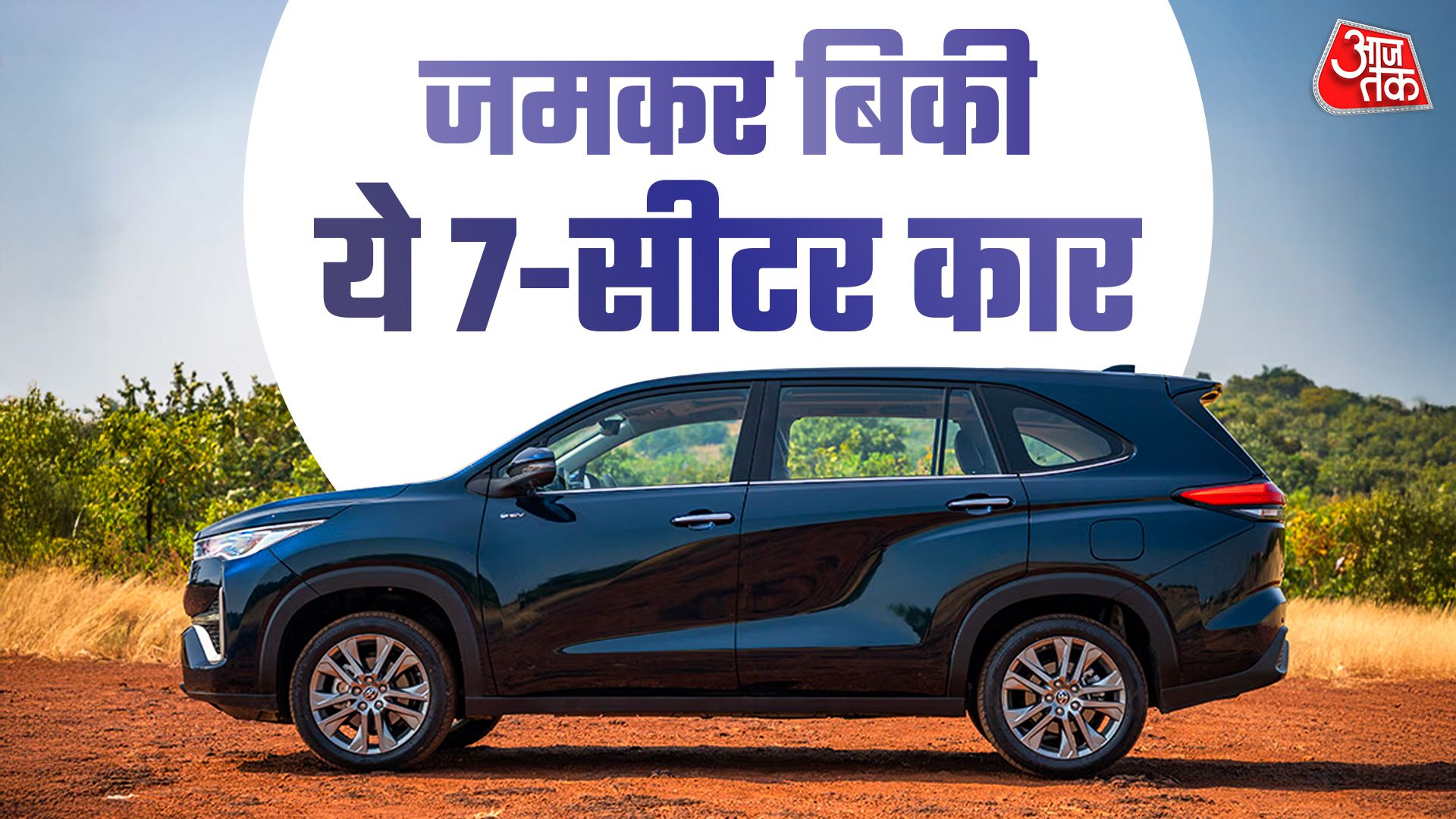 60% इलेक्ट्रिक मोड में चलती है ये पेट्रोल कार! 2 लाख लोगों ने खरीदा