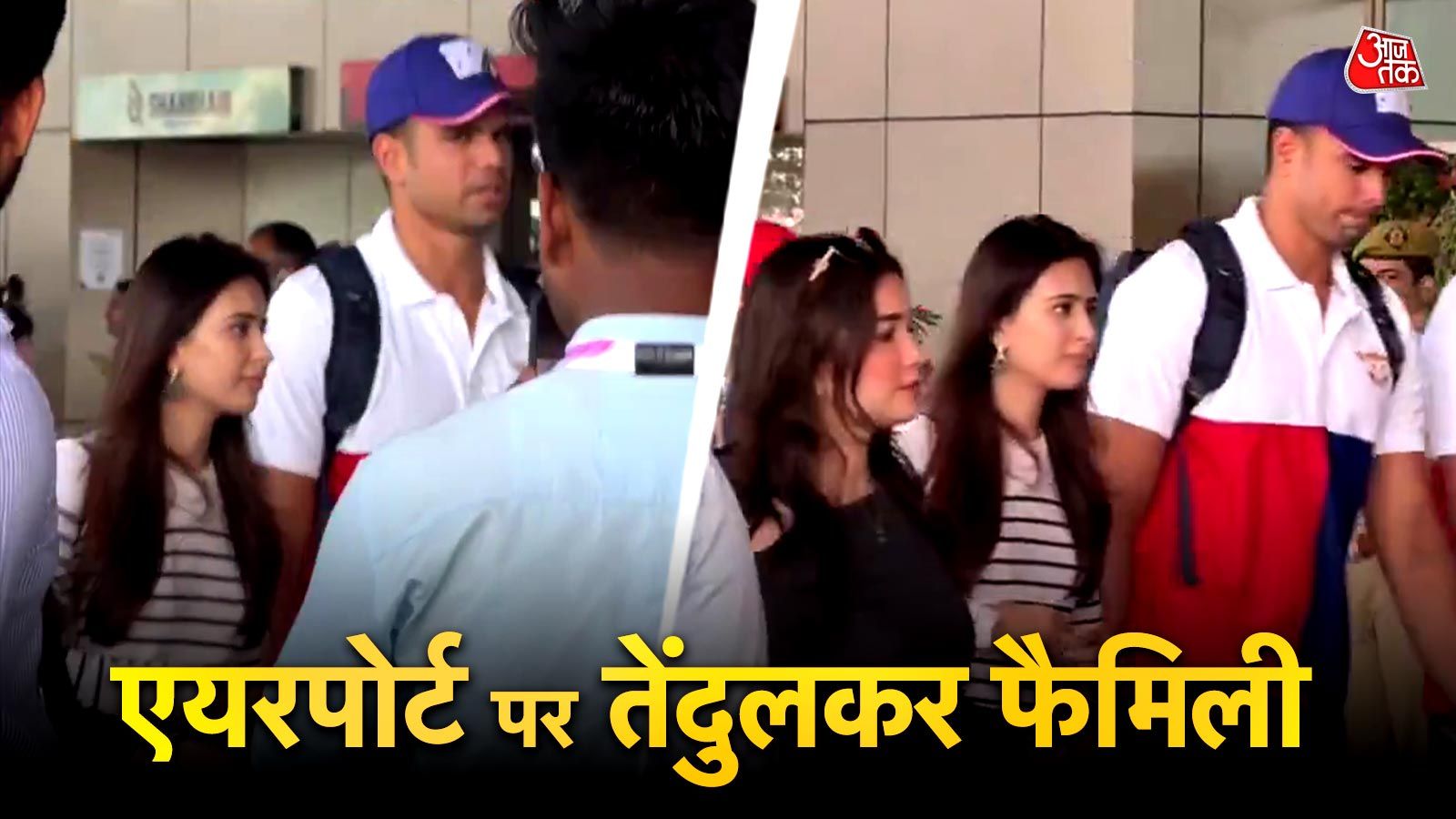 सान‍िया संग द‍िखा अर्जुन तेंदुलकर का कूल अंदाज, बहन सारा ने लूटी महफिल