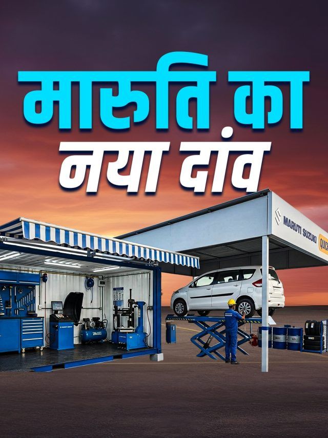 ऑफिस हो या एयरपोर्ट, आपके रूट और लोकेशन पर सर्विस होगी कार