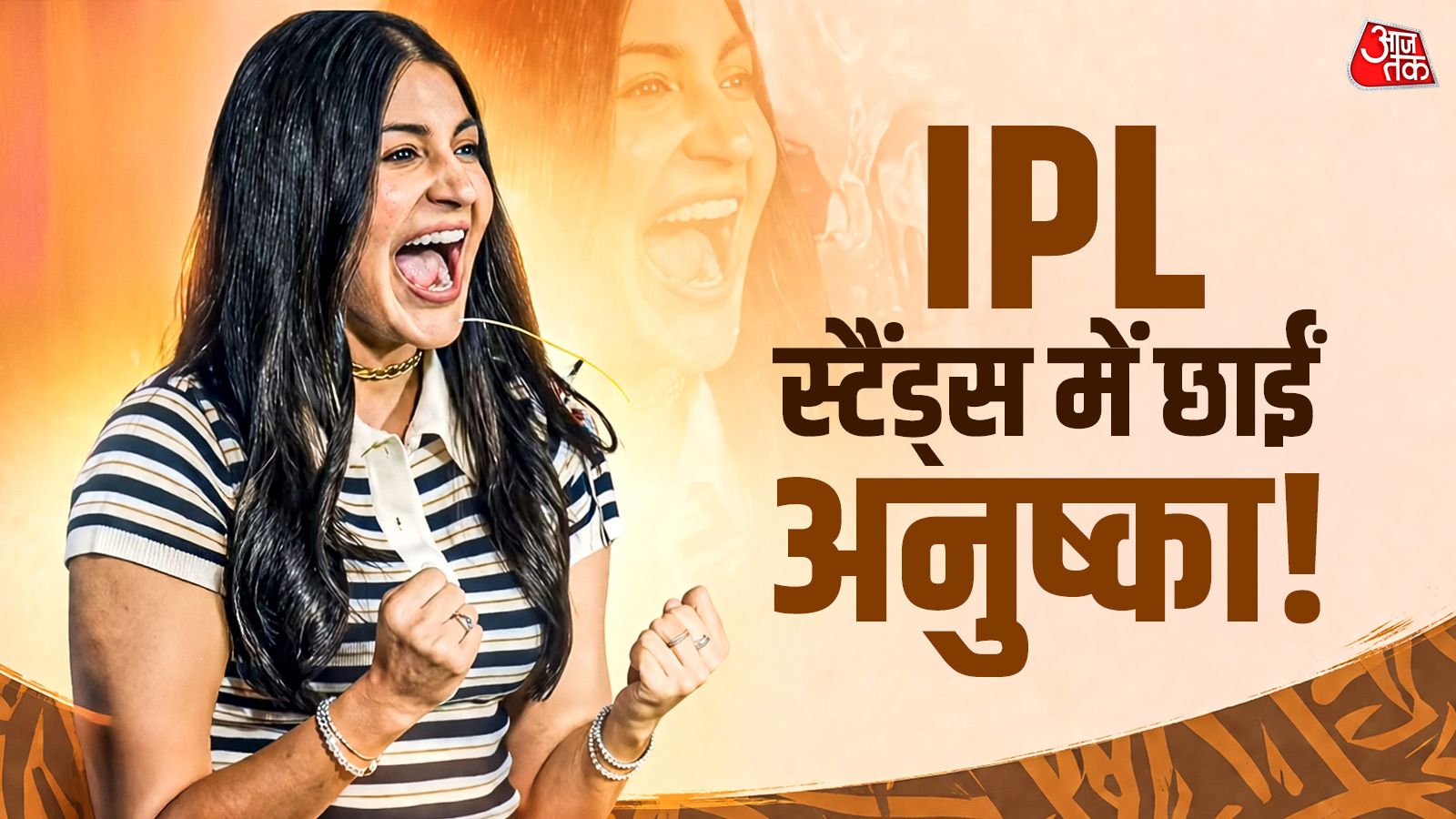 पति विराट को चियर करती दिखीं अनुष्का, सिंपल दिखने वाली टी-शर्ट की कीमत उड़ा देगी होश!