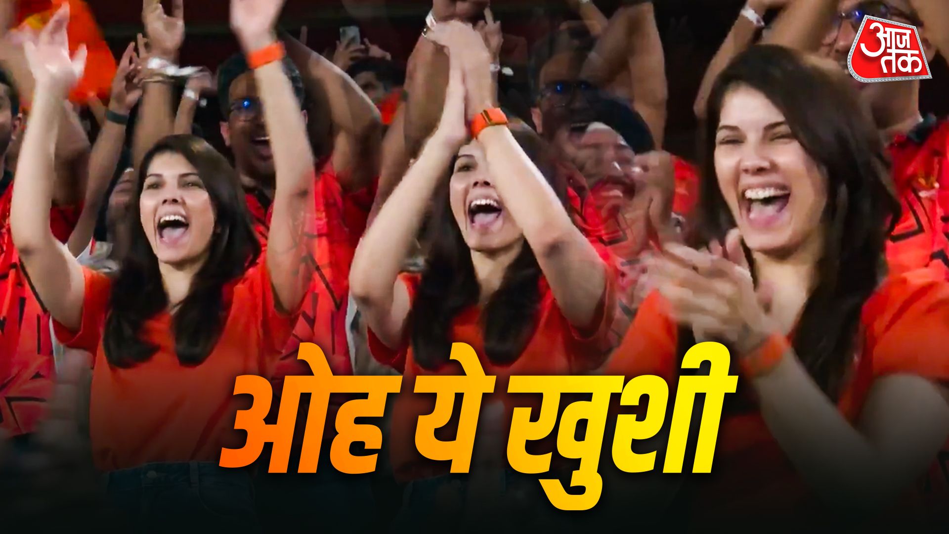 SRH की जीत पर पर झूम उठीं काव्या मारन, चेहरे पर द‍िखी अलग खुशी