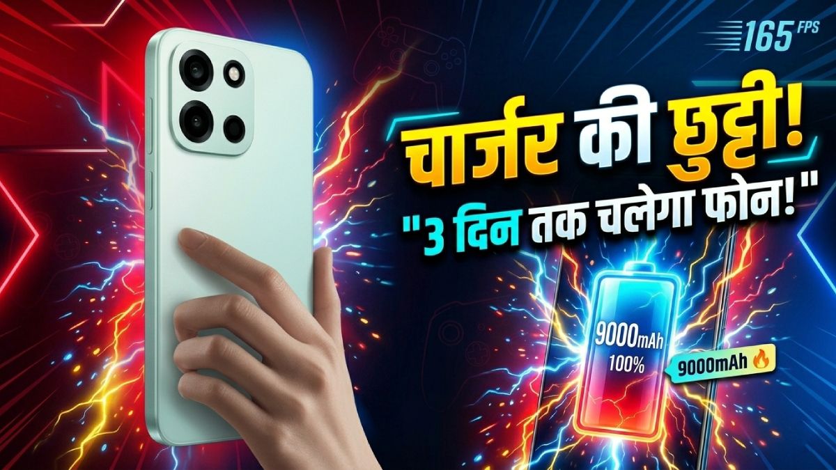 चार्जर की छुट्टी! OnePlus के इस फोन को एक बार चार्ज करें और 3 दिन तक भूल जाएं!