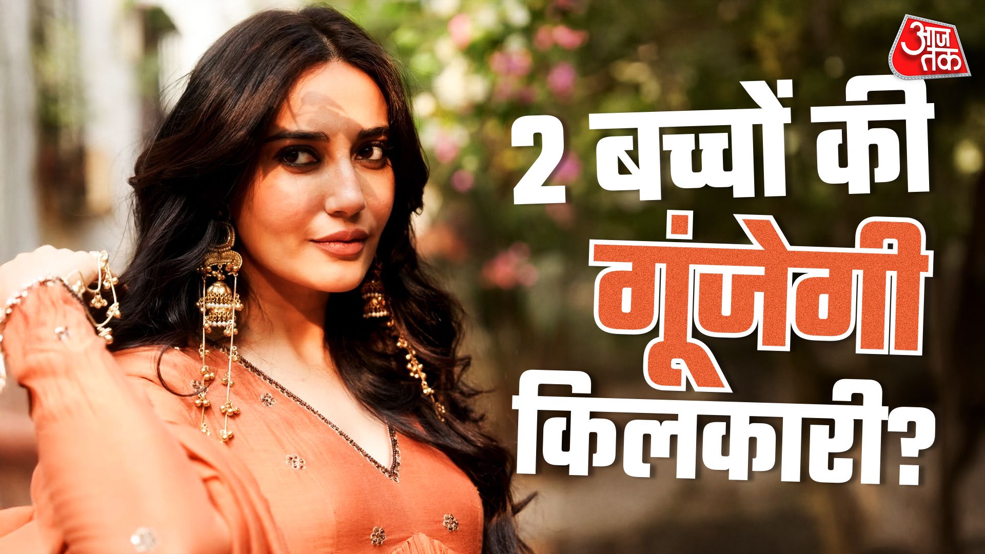 एक साथ 2 बच्चों की मां बनेगी ये हसीना? शादी के डेढ़ साल बाद भरेगी गोद