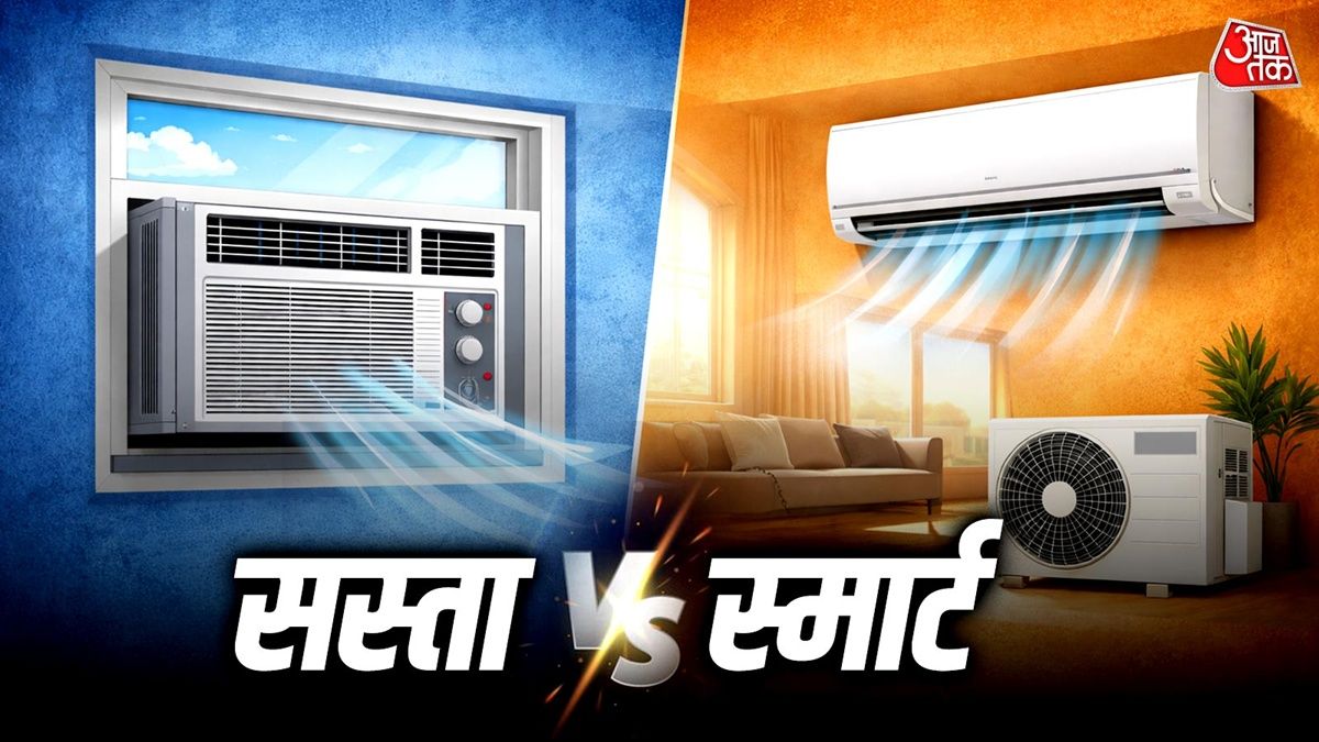 How To Choose Best AC: खरीदने जा रहे हैं न्यू AC, कभी ना करें 4 गलतियां