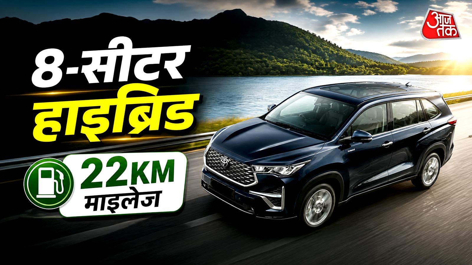 EV के शोर में हाइब्रिड का जलवा! धड़ाधड़ बिकीं ये 5 धांसू कारें