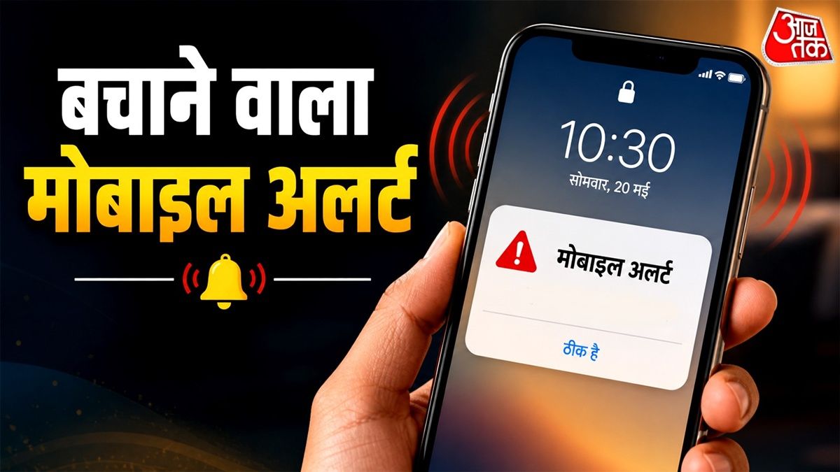 फोन पर इमरजेंसी अलर्ट नहीं आया, ऑन और ऑफ करना है आसान