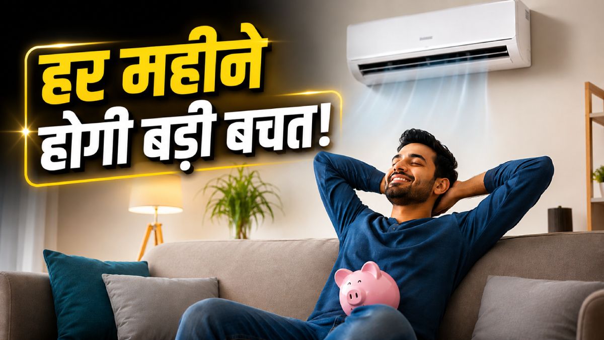 आज से बिजली का बिल होगा आधा! जानिए आसान तरीके