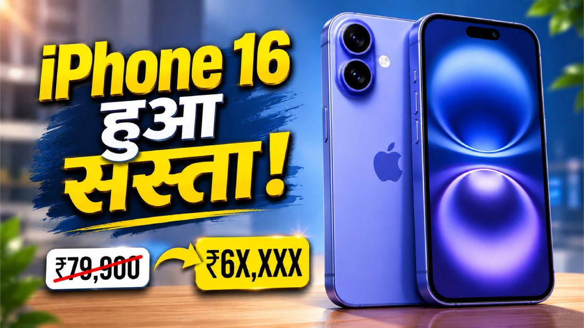 फोन की बढ़ती कीमत के बीच सस्ते iPhone खरीदने का बेहतरीन मौका!