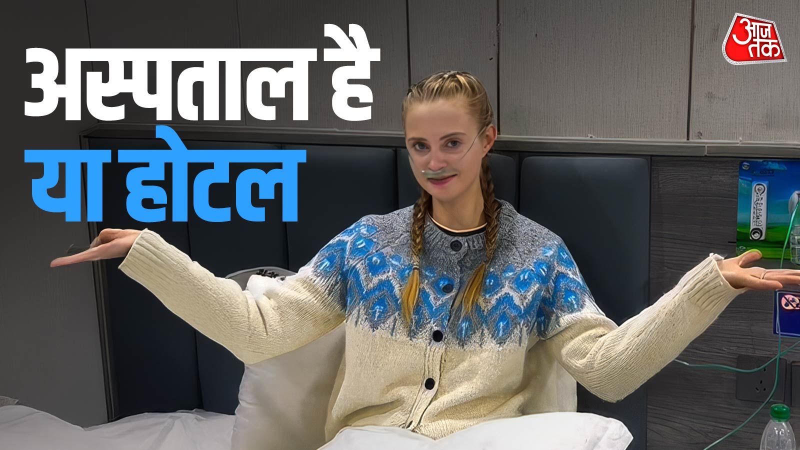 हर बेड पर ऑक्सीजन सिलेंडर... कभी देखा है ऐसा अजीब होटल