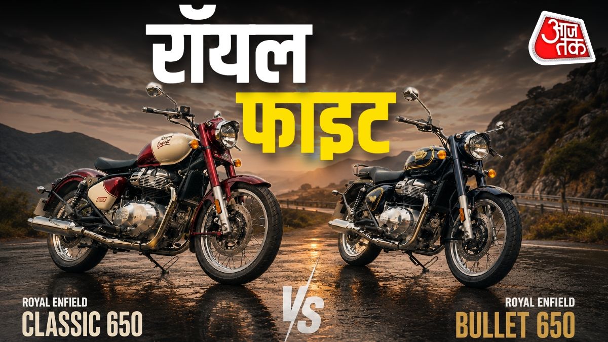Bullet 650 या Classic 650? कौन-सी बाइक आपके लिए है बेस्ट