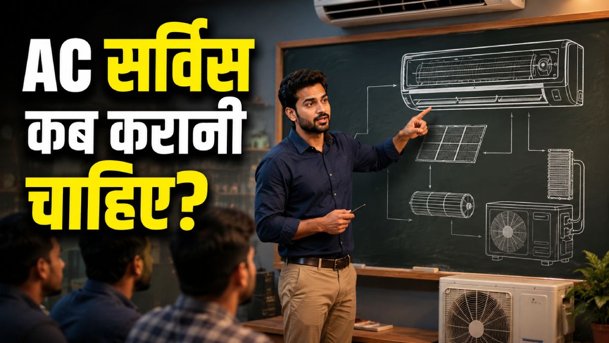गर्मी में AC खा रहा है ज्यादा बिजली? ये रहा सर्विस का सही टा