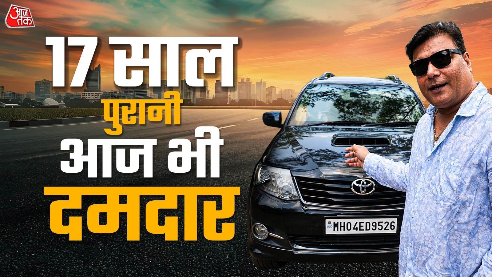म्यूजियम में रख दूंगा... बेचूंगा नहीं! 17 साल पुरानी SUV के 