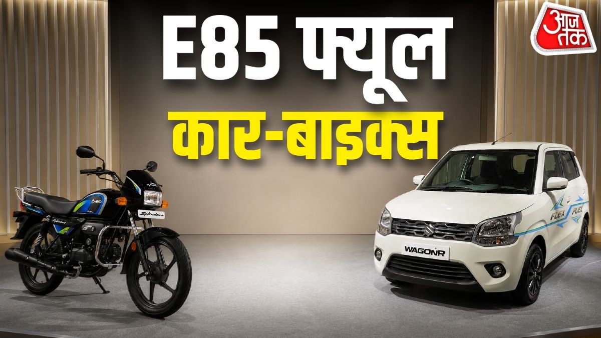 20 रुपये सस्ते पेट्रोल पर दौड़ेंगी ये कार-बाइक्स! कीमत है इत