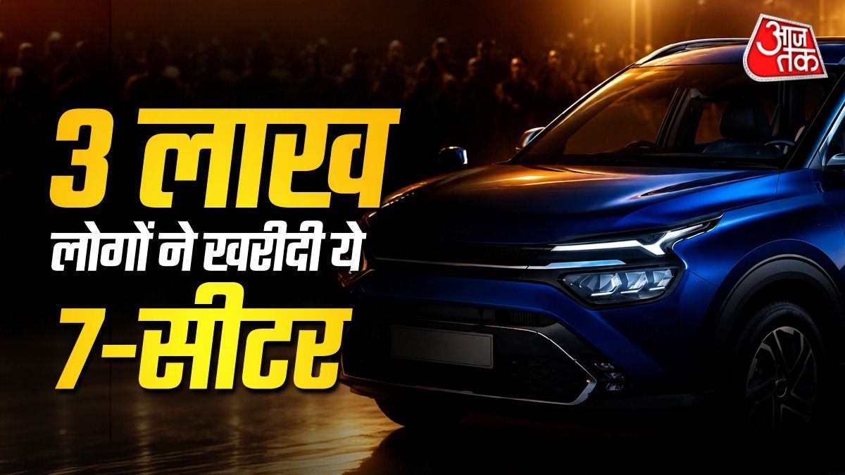 Ertiga छोड़ इस 7-सीटर पर टूट पड़े लोग! बिक गईं 3 लाख कारें