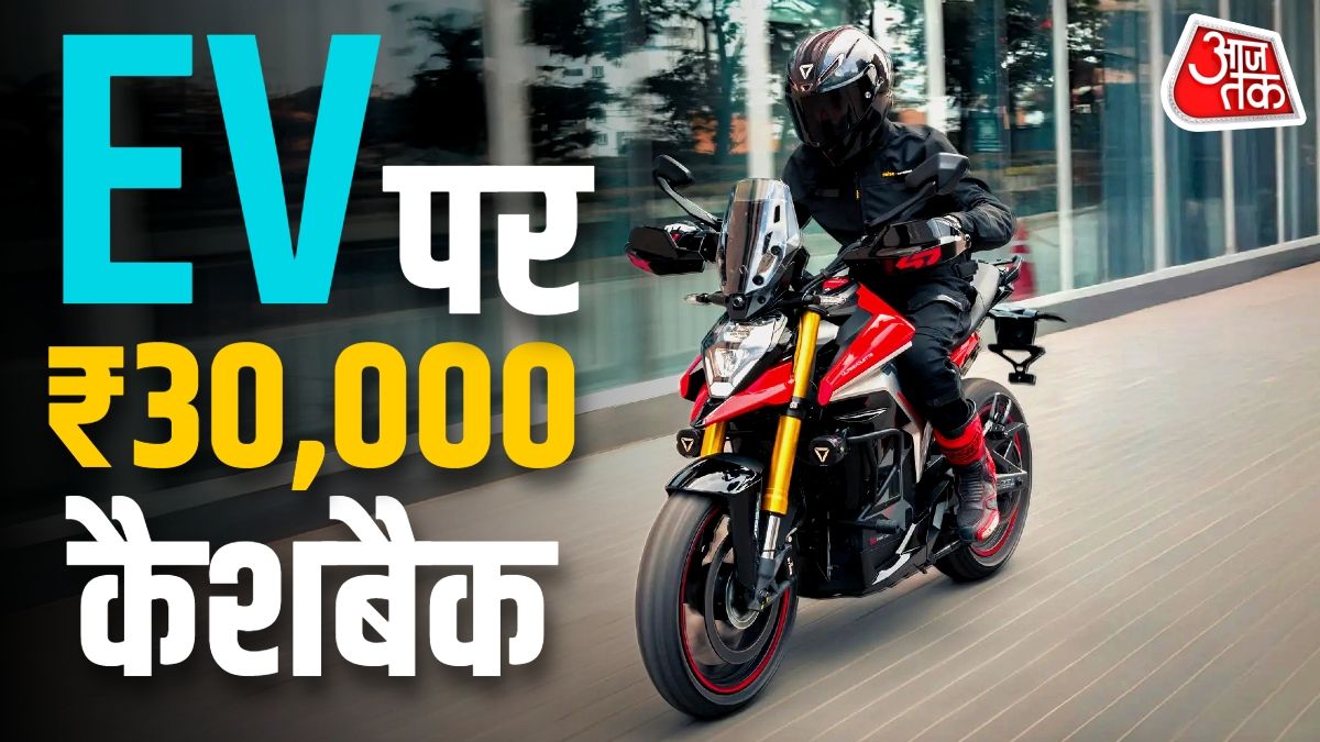 पेट्रोल गाड़ी का KM दिखाओ, EV पर 30,000 कैशबैक पाओ