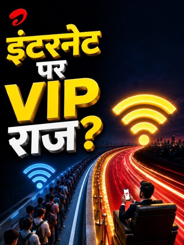 एयरटेल प्रायोरिटी प्लान पर विवाद और 5जी बहस