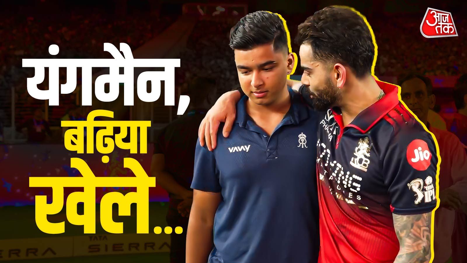 विराट के आगे व‍िनम्र हुए वैभव, दोनों में क्या बात हुई? आ गया VIDEO