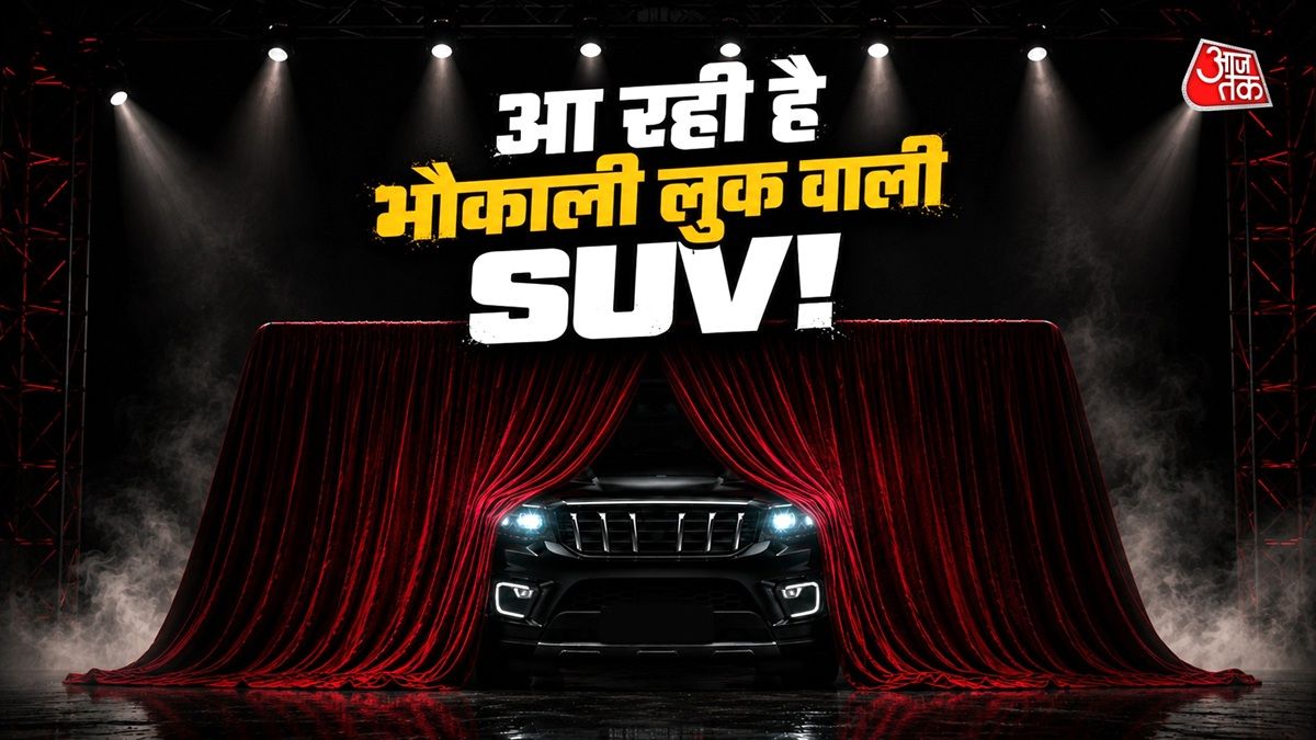 भौकाली लुक... एडवांस फीचर्स! आ रही है नई SCORPIO-N, जानें क्