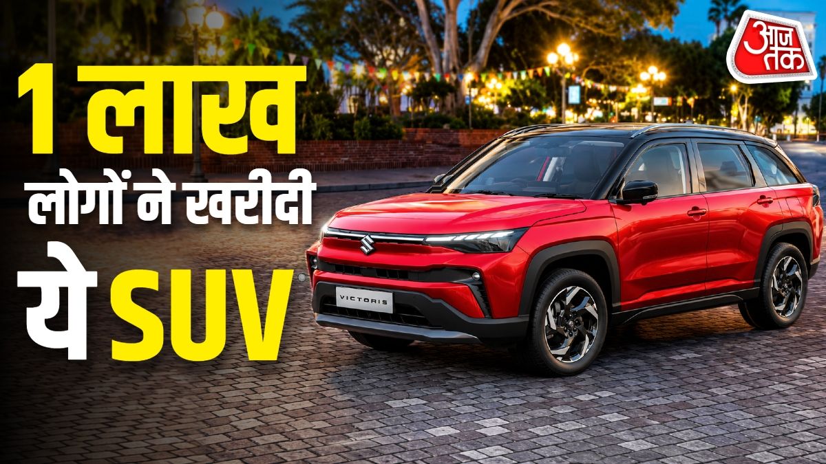 10.50 लाख कीमत... 27KM माइलेज! 1 लाख लोगों ने खरीदी ये SUV