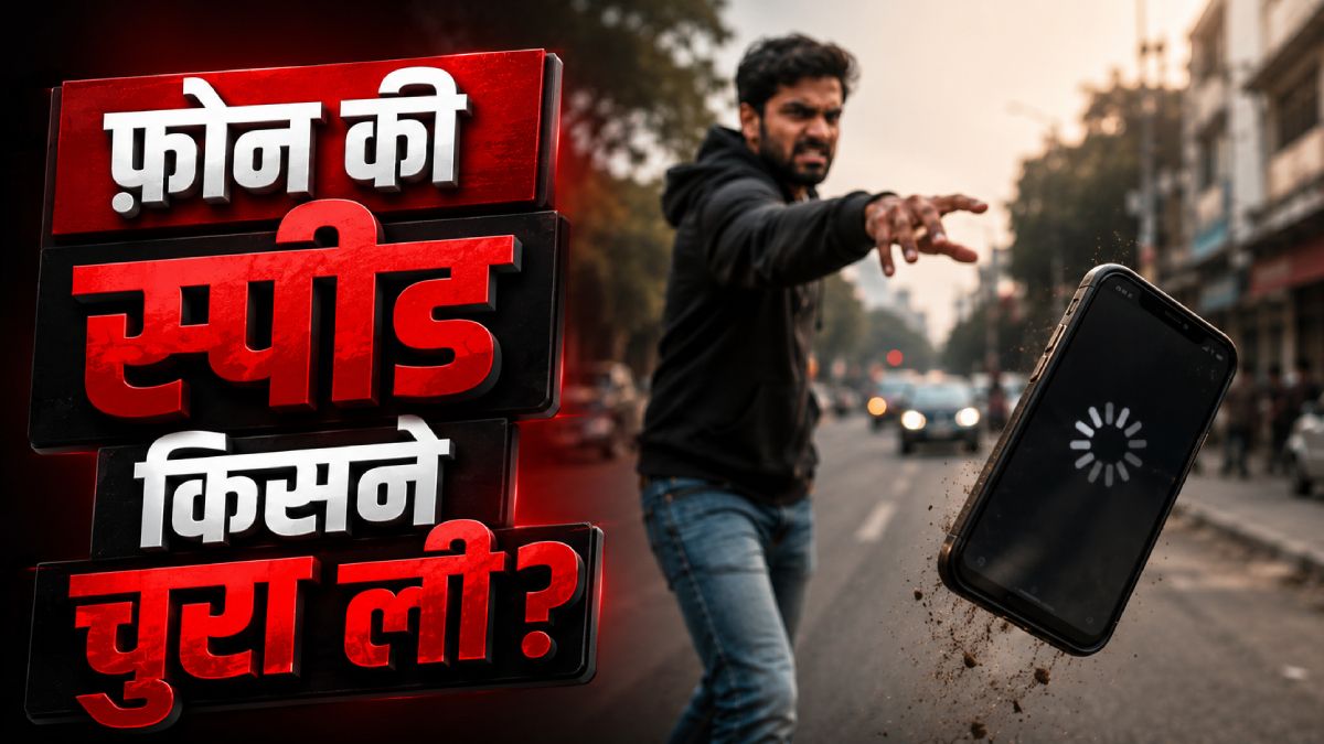 स्मार्टफोन स्लो हो गया है? तुरंत चेंज करें ये सेटिंग्स, होगा सुपर फास्ट