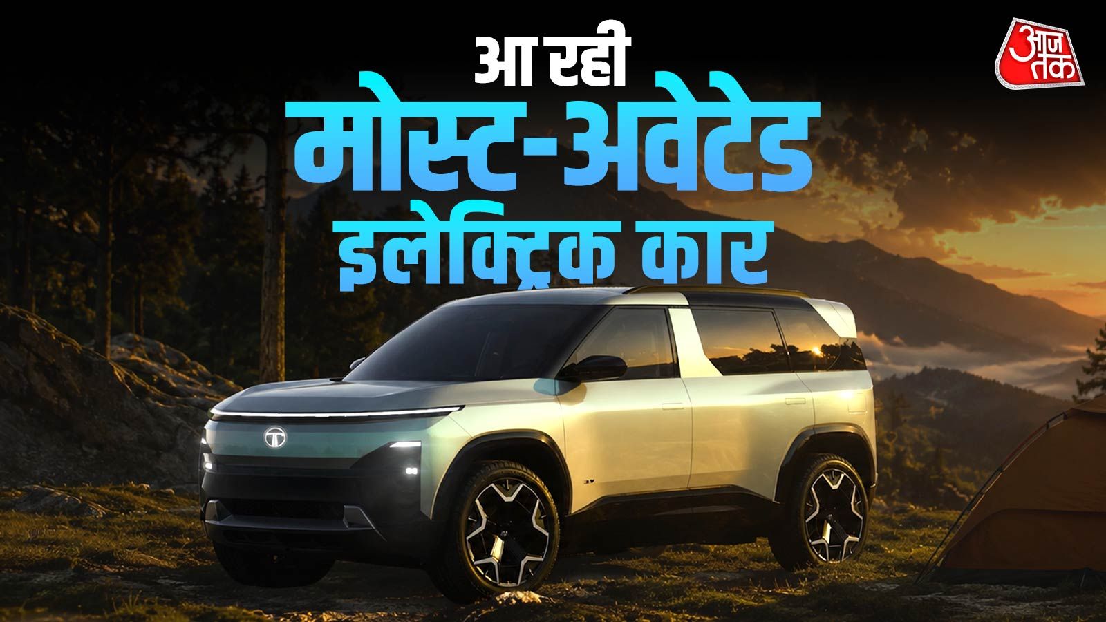 500KM रेंज, फटाफट चार्ज! इस दिन आएगी मोस्ट अवेटेड 