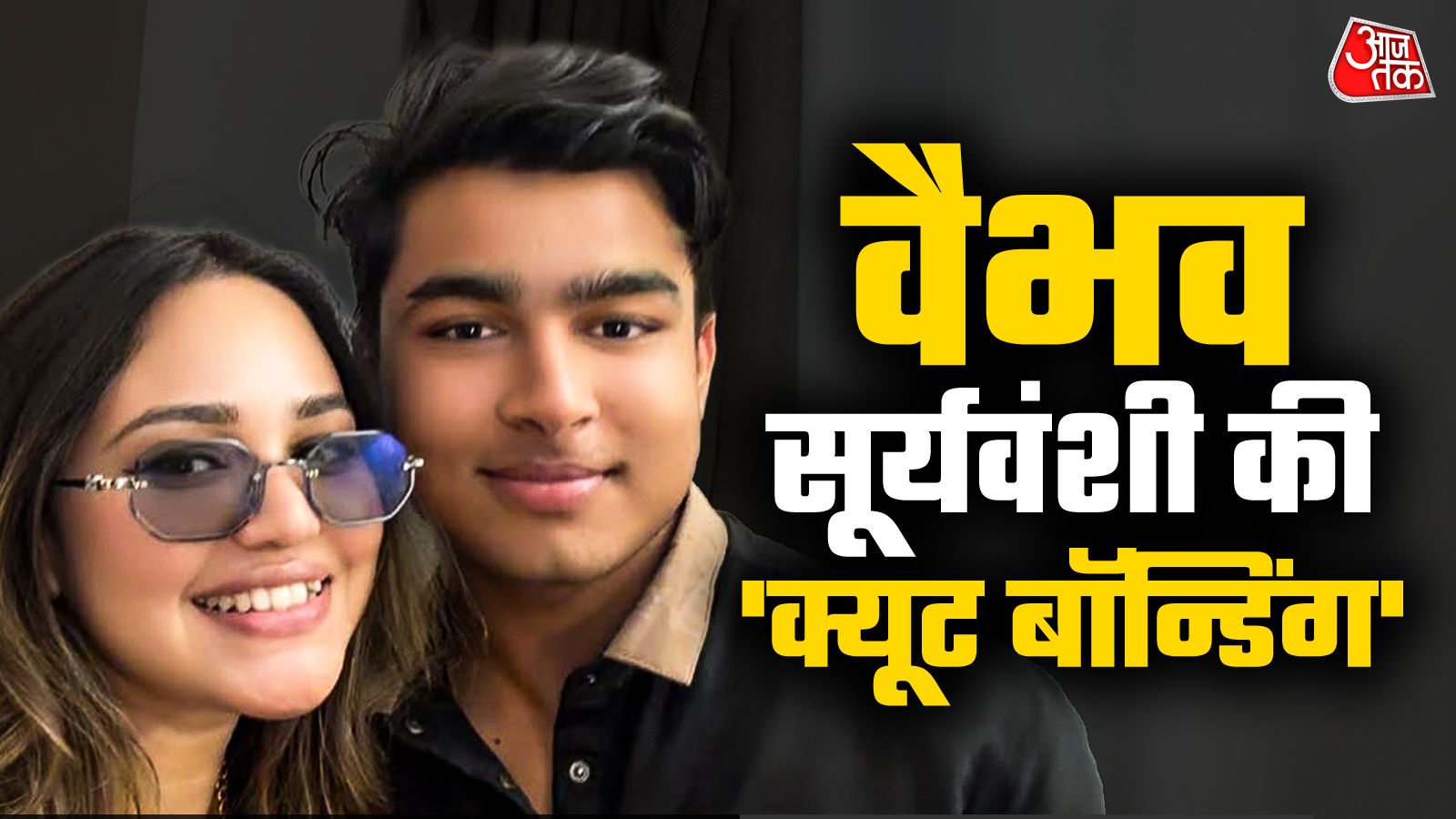 वैभव सूर्यवंशी और कोमल शर्मा की लंदन वाली तस्वीरें वायरल: क्या है टीम इंडिया से कनेक्शन?
