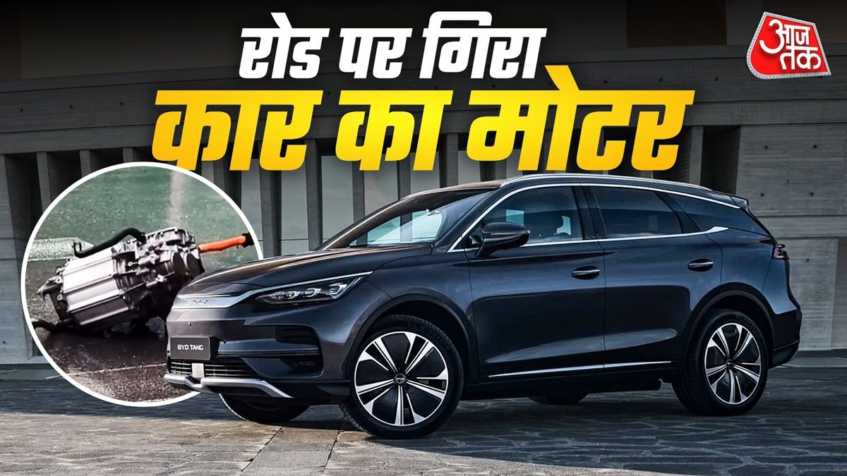 चलती SUV का मोटर आया बाहर, कंपनी ने बताई ये वजह, Video वायरल
