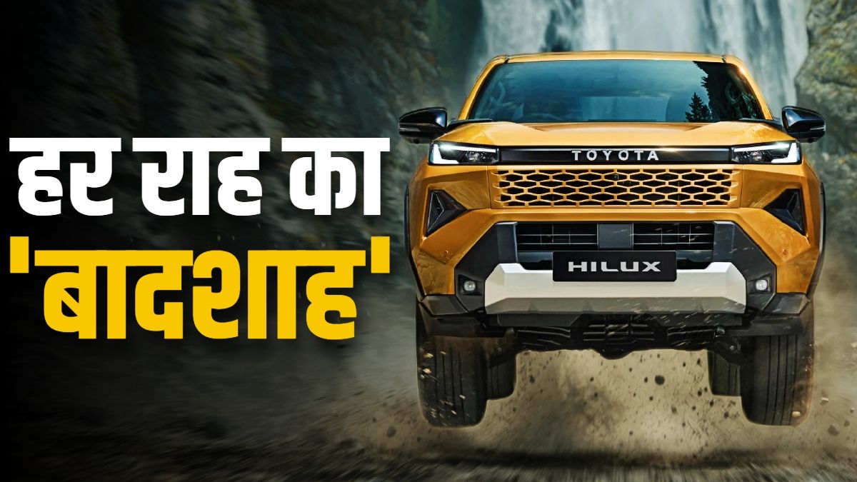 Toyota Launches 9th Generation Hilux Pickup in India: Price, Features, and Specs
