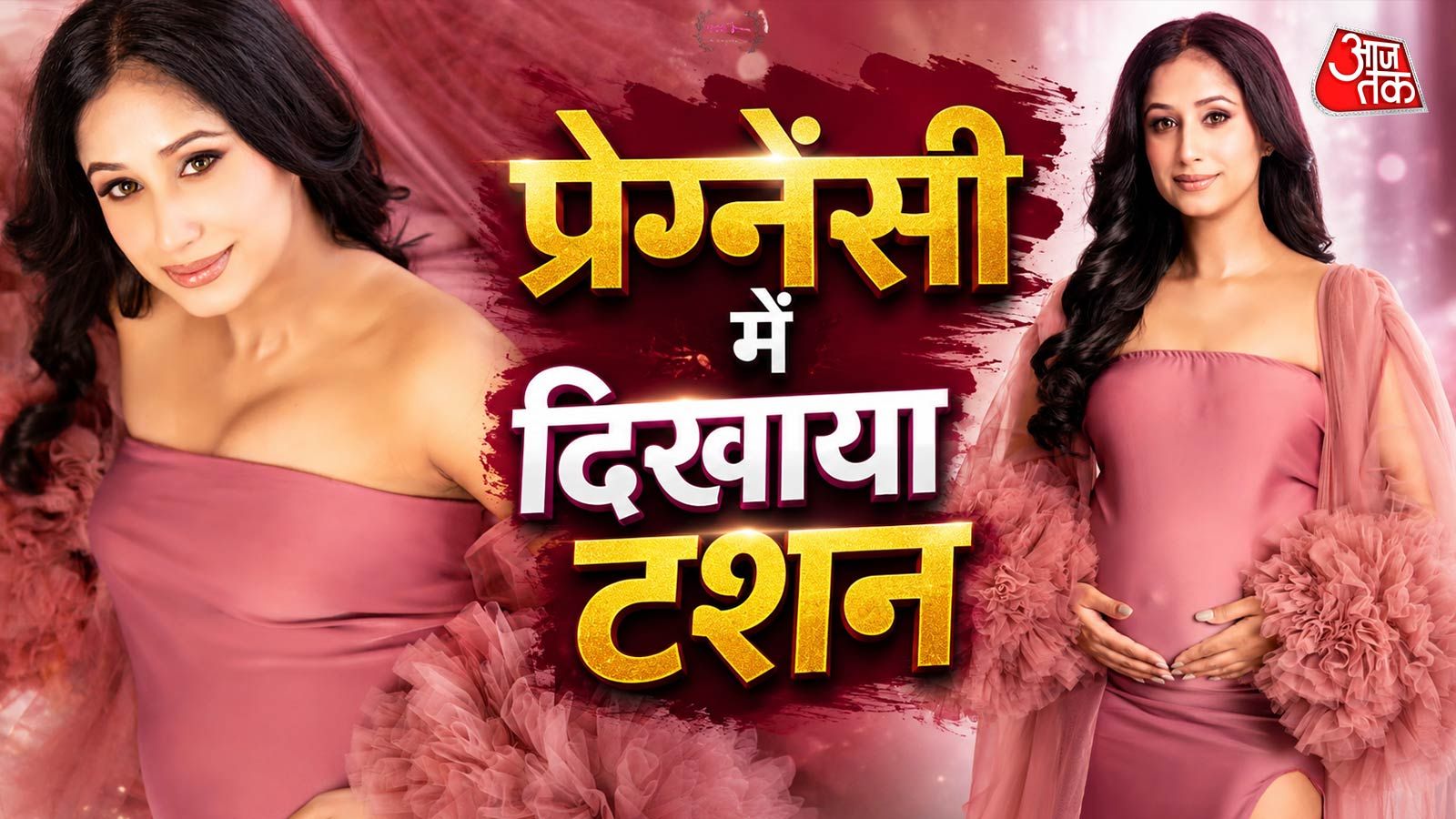 Actress Maera Mishra Announces First Pregnancy with Stunning Maternity Photoshoot