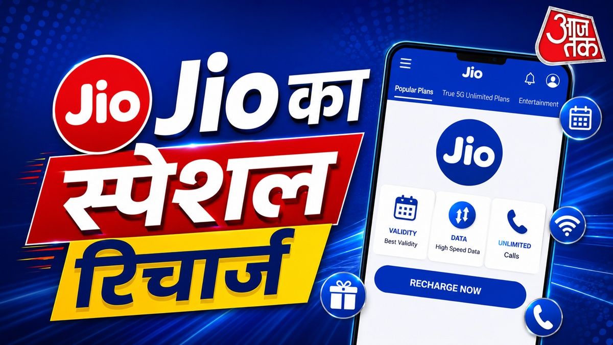 Jio Unveils Ultra-Cheap 5G Data Booster: Unlimited Access for Just ₹51
