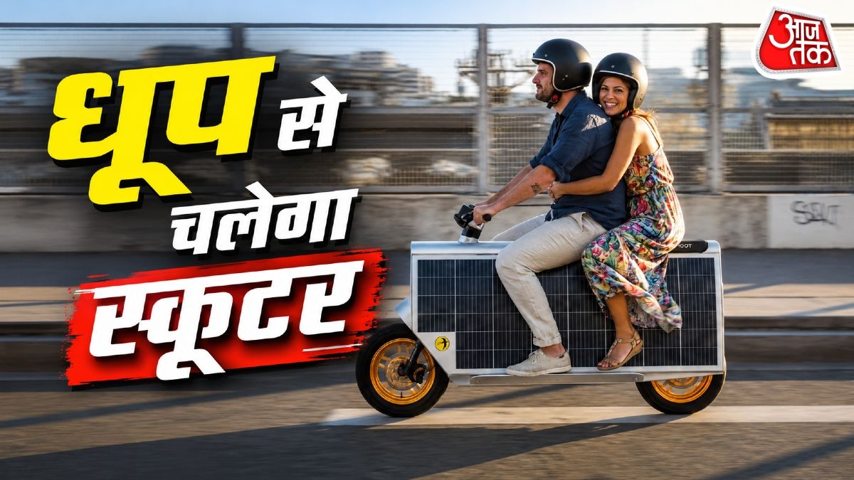धूप से चार्ज होने वाला सोलर इलेक्ट्रिक स्कूटर लॉन्च