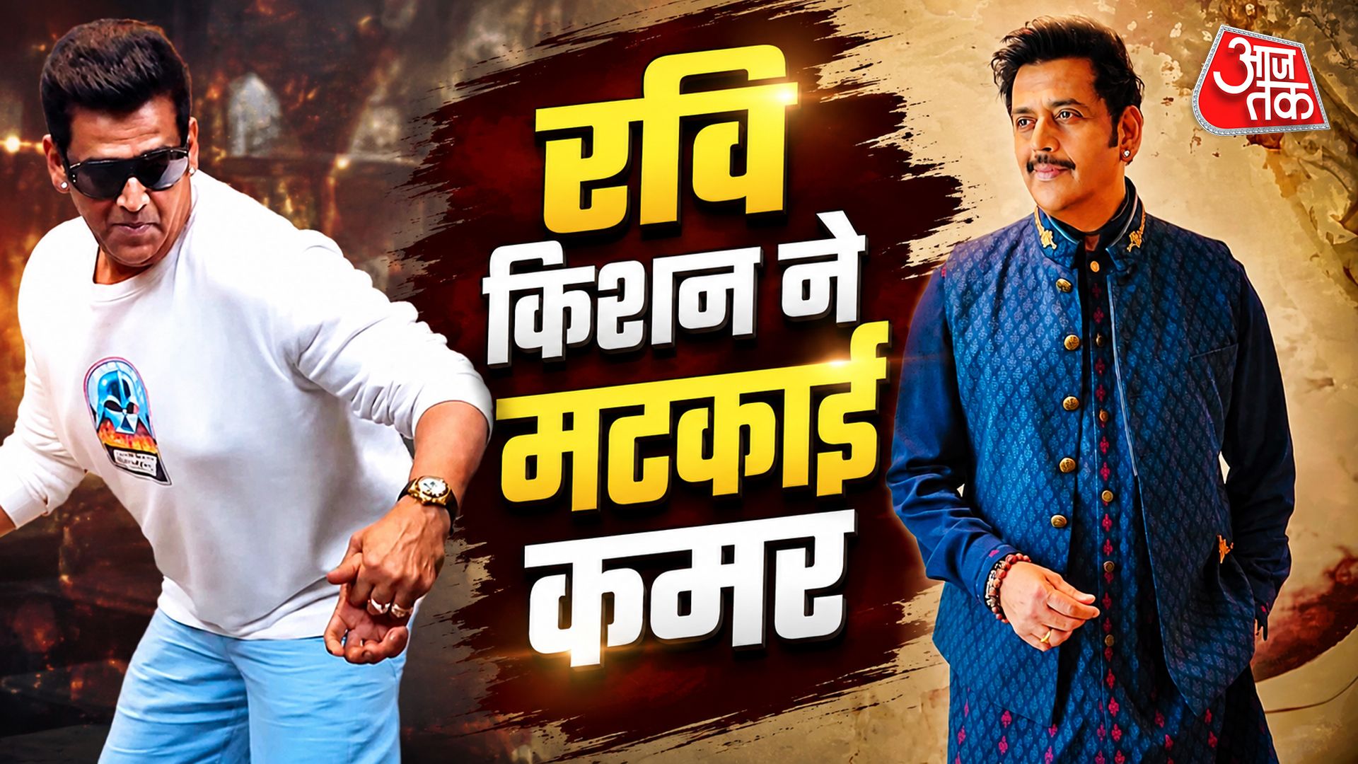 मिर्जापुर मूवी रिलीज से पहले रवि किशन, अली फजल और दिव्येंदु का मस्ती भरा वीडियो वायरल