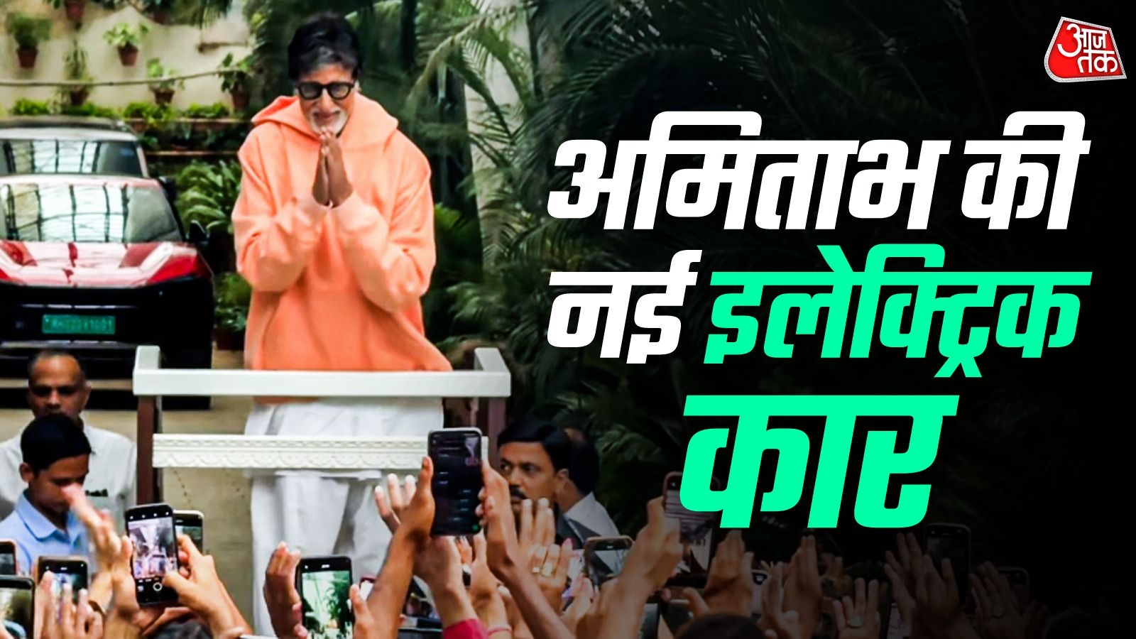 Amitabh Bachchan Purchases New Mahindra BE 6 Electric SUV