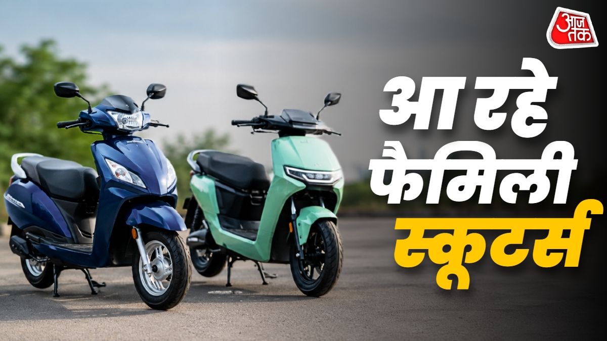 New Family Scooters Set to Hit Indian Markets: Including Honda Activa 7G and Ather Konarc