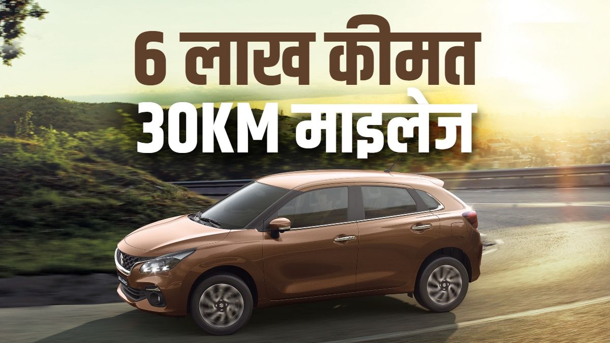 मारुति सुजुकी जल्द लॉन्च करेगी नई बलेनो फेसलिफ्ट: शानदार माइलेज और नए फीचर्स का संगम