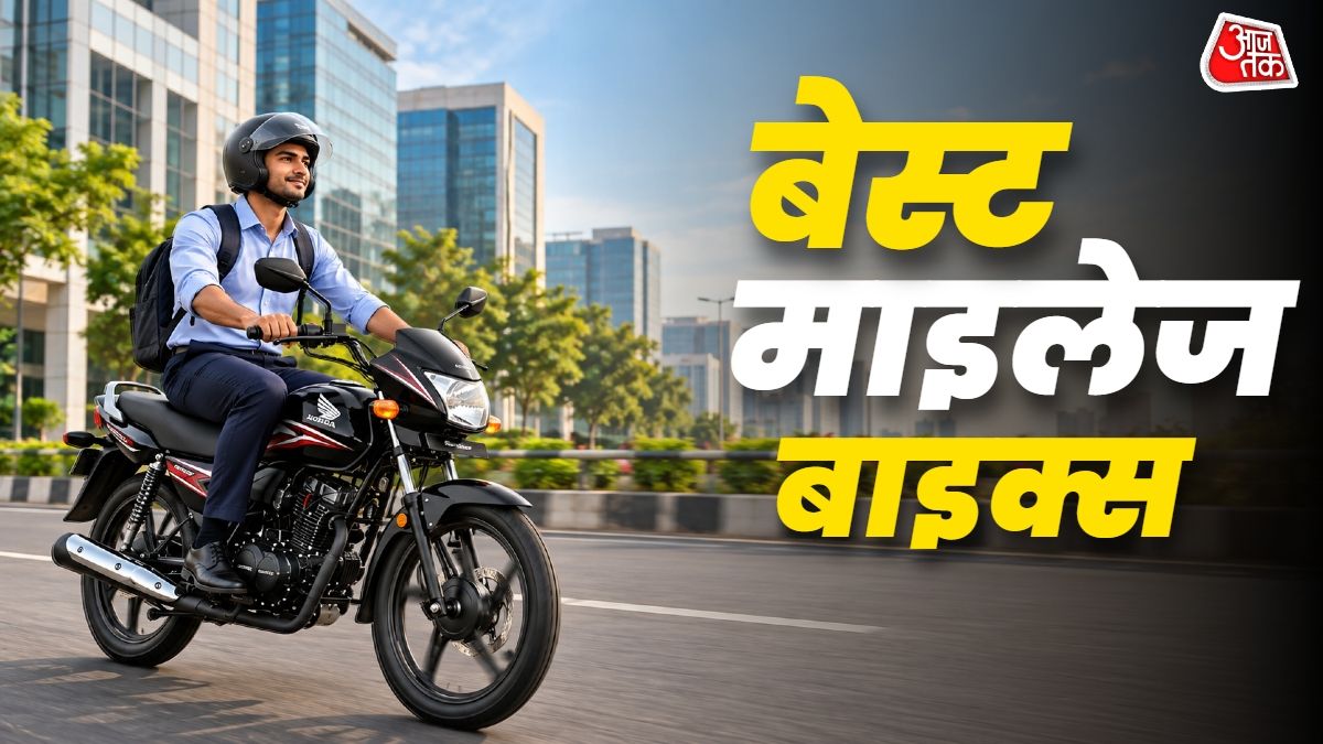 किफायती कम्यूटर बाइक्स: ₹59,000 की शुरुआती कीमत वाली टॉप 5 बाइक्स की सूची