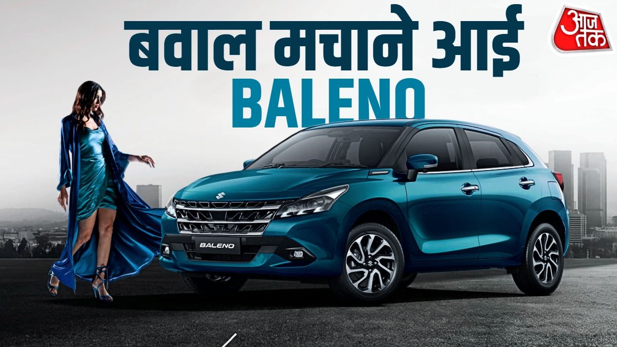नई मारुति सुजुकी बलेनो फेसलिफ्ट लॉन्च