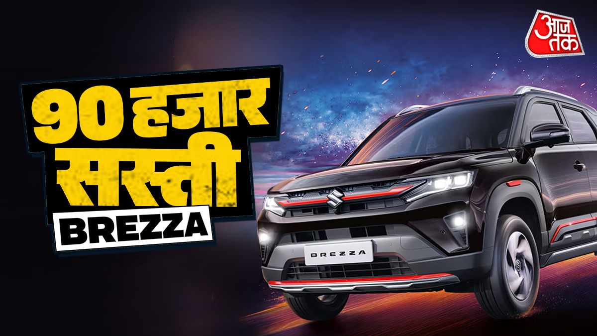 मारुति सुजुकी ब्रेजा फेसलिफ्ट: टर्बो वेरिएंट की भारी मांग, कीमतों में बड़ी गिरावट
