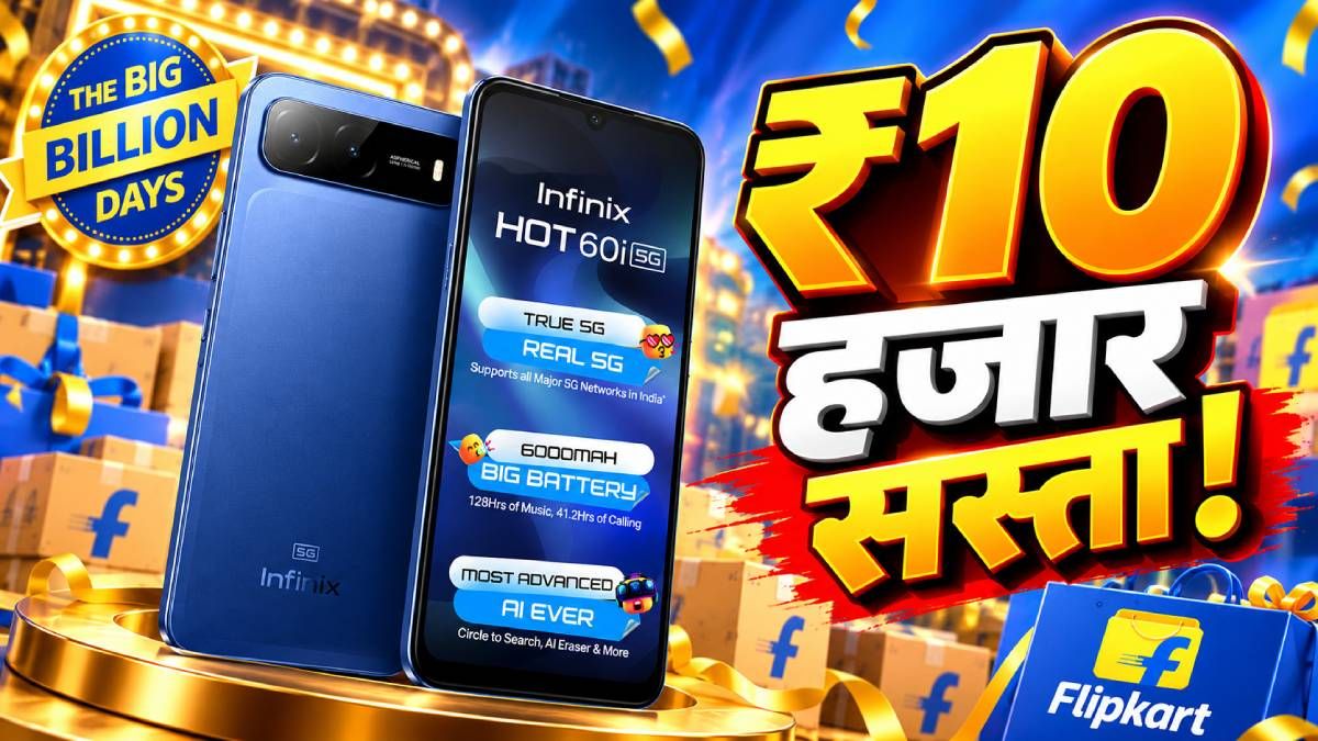 ₹10 हजार सस्ता Infinix का ये 5G फोन, Flipkart सेल में धांसू ऑफर